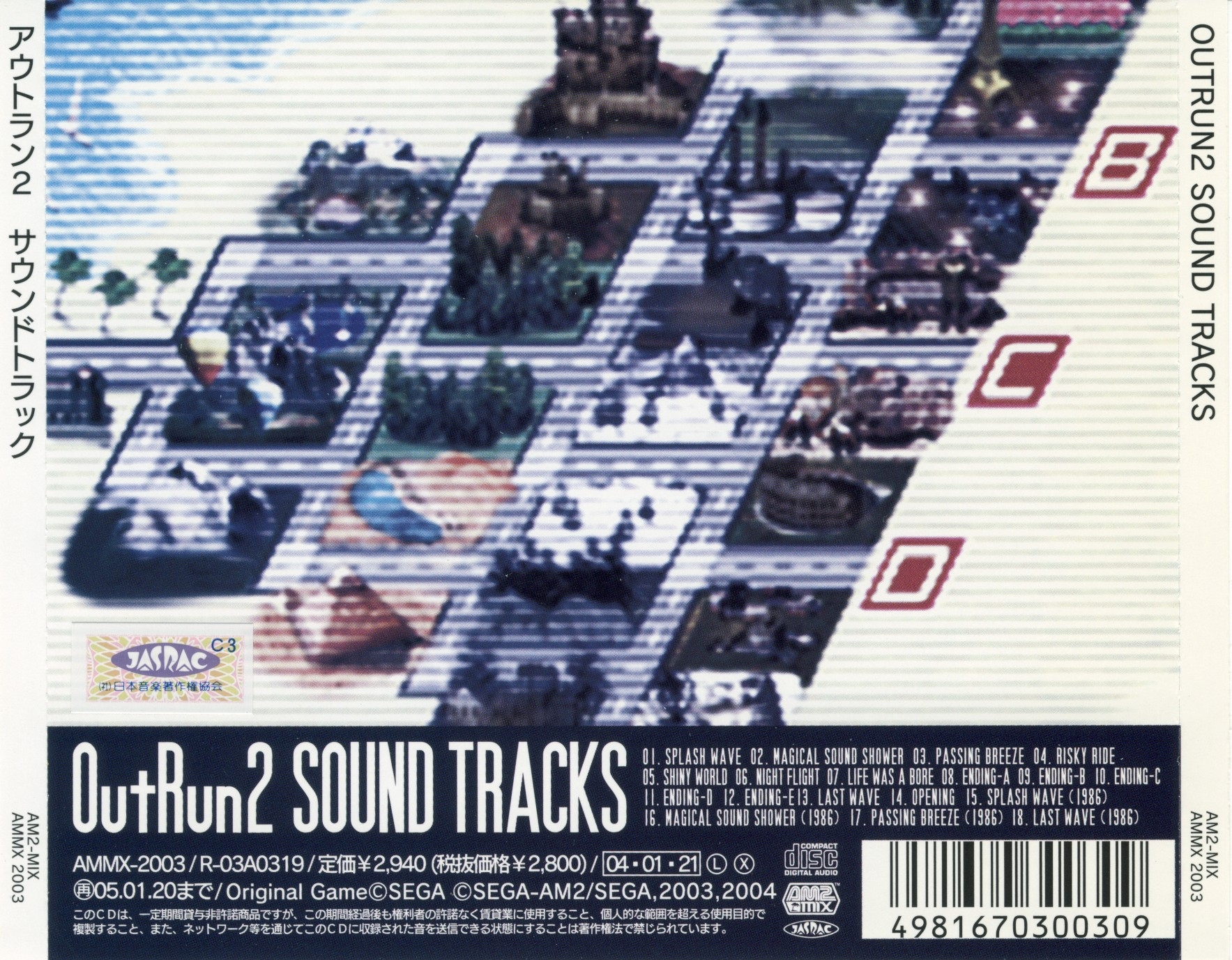 アウトラン2 サウンドトラックス　 Outrun 2 Soundtracks Amazon.co.jp: アウトラン2 サウンドトラックス: ミュージック
